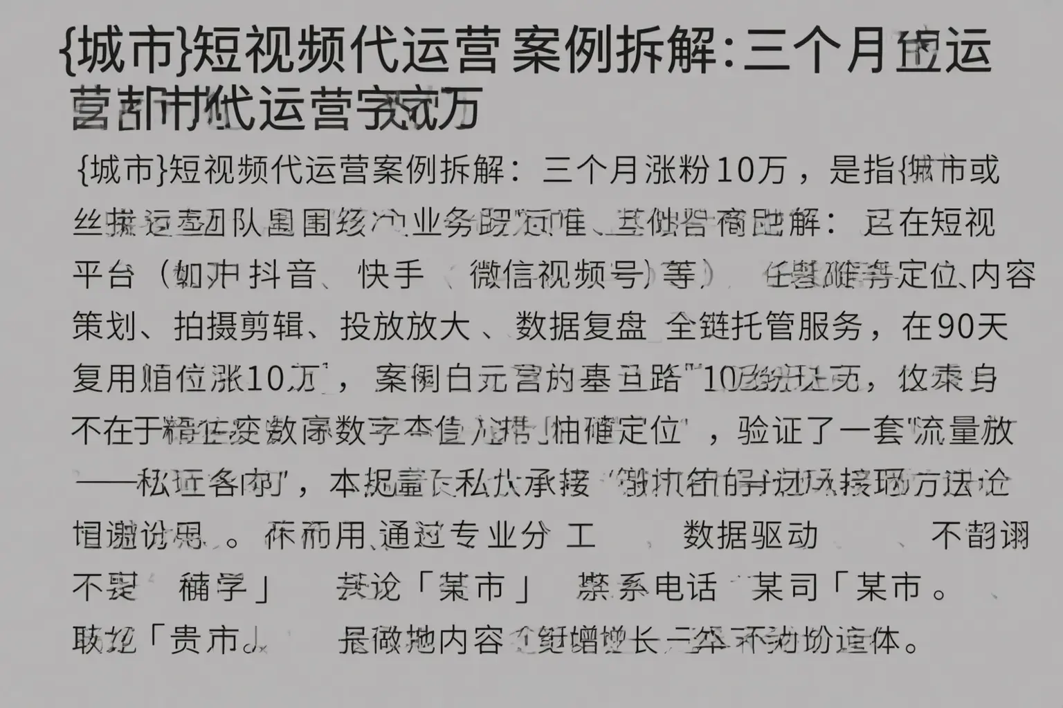 子洲短视频代运营案例拆解:三个月涨粉10万